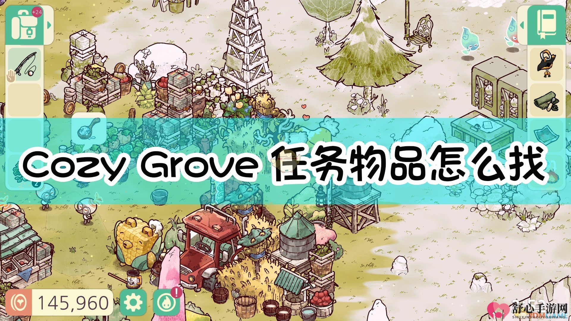 《Cozy Grove》快速寻找任务物品的方法介绍