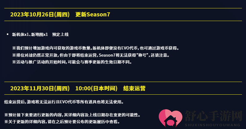 《高达 进化》11月30日停服 EVO代币7月27日停售