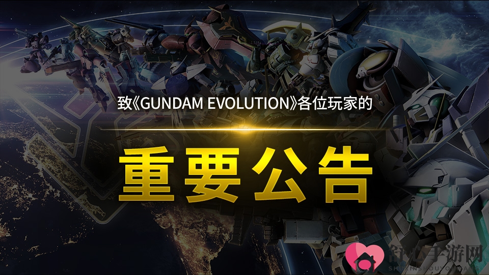 《高达 进化》11月30日停服 EVO代币7月27日停售