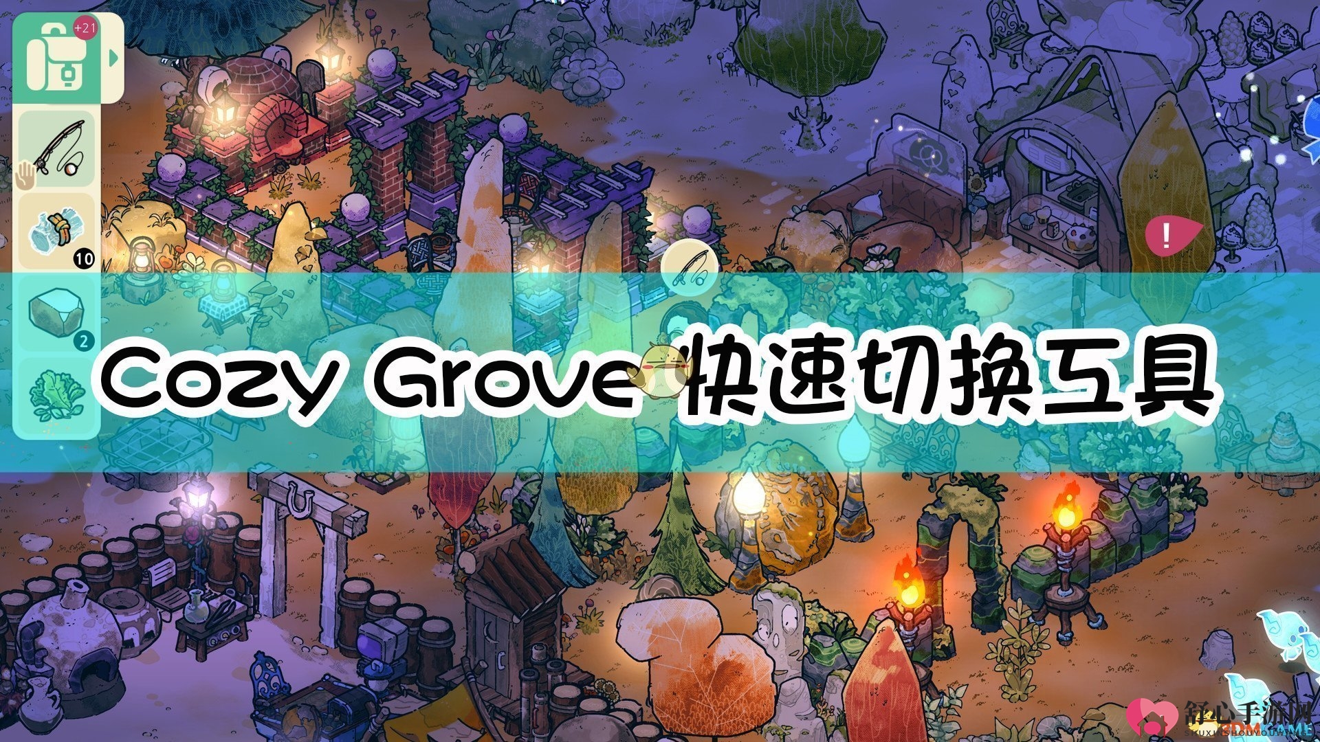 《Cozy Grove》快速切换工具方法介绍