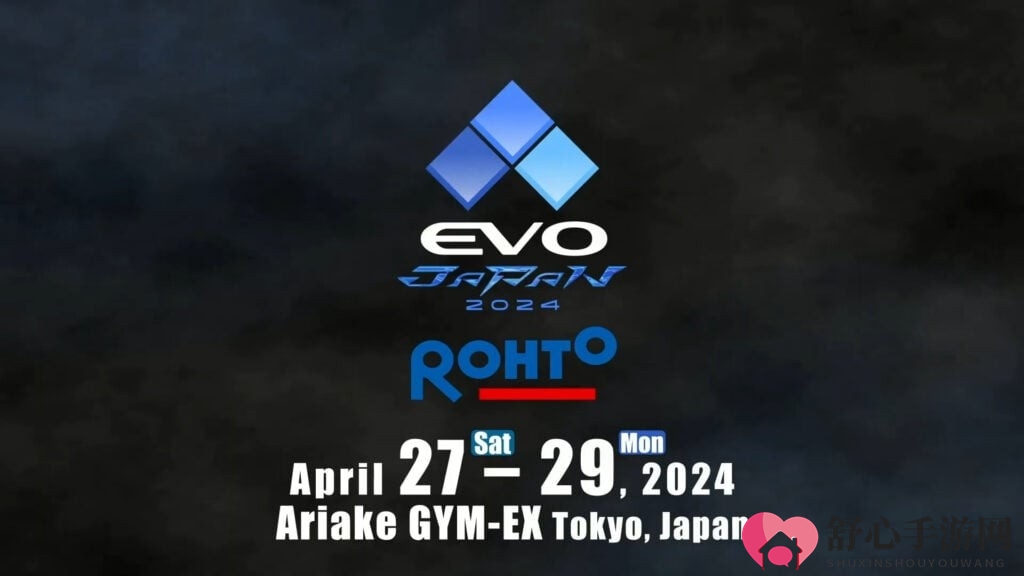 EVO 2024确定回归 2024年7月26日至28日举行