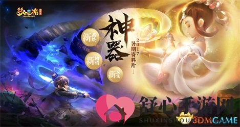 《梦幻西游》电脑版神器新资料片攻略—女儿村篇