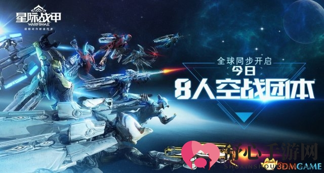 《星际战甲》揭秘：宇宙翱翔新战翼，飞行体验大升级
