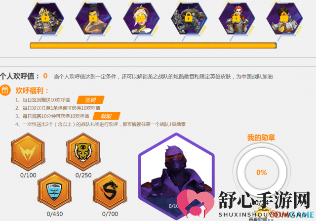 守望先锋联赛限定皮肤到底要花多少钱? 