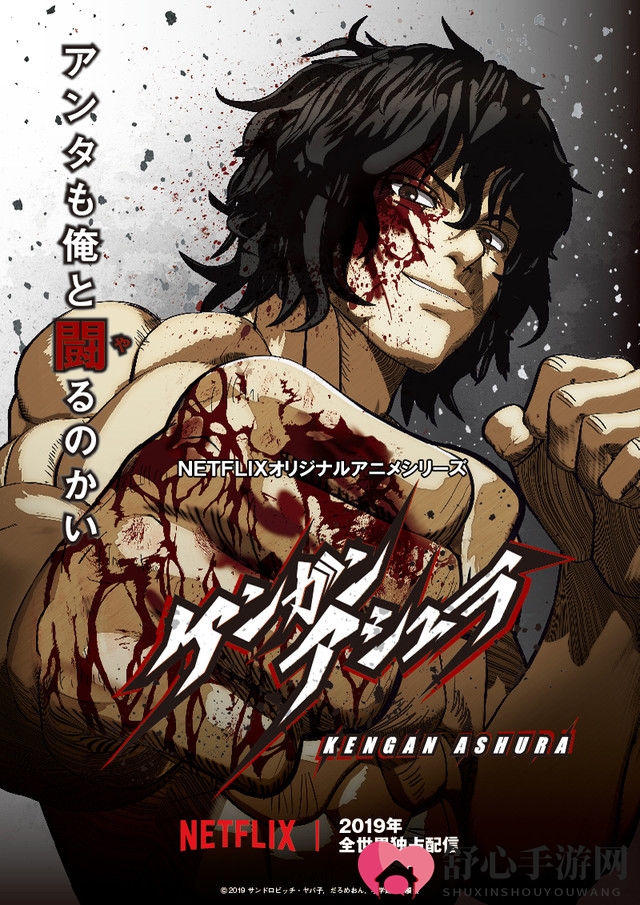热血格斗系 人气漫画《拳愿阿修罗》新番TV动画版最新预告