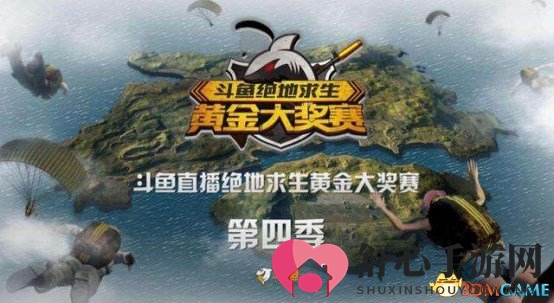 斗鱼黄金大奖赛海选收官战落幕，KING战队强势逆袭