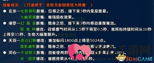 奶妈才是竞技服最终BOSS? 《龙武2》数据帝玩家解析