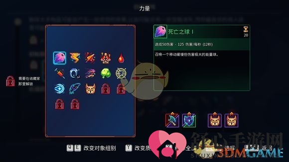 《死亡细胞》1.4A版武器调整信息汇总