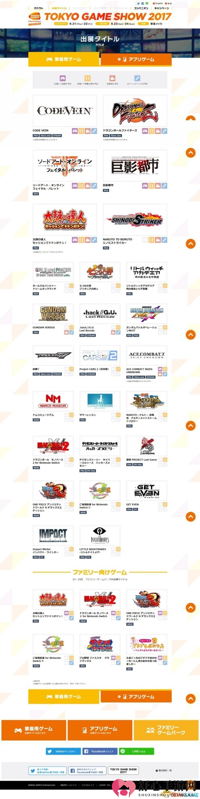 万代公布TGS 2017游戏 《龙珠战士Z》提供试玩