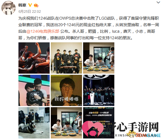 国民岳父韩寒成冠军俱乐部老板 开心的像3岁孩子