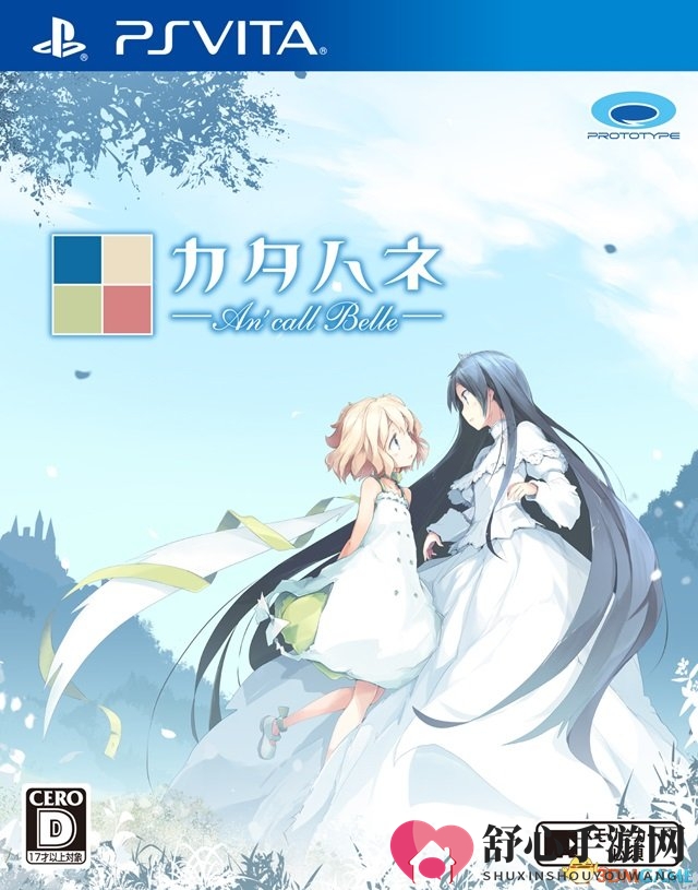 10年经典恋爱名作《片羽》将于18年1月登陆PSV平台