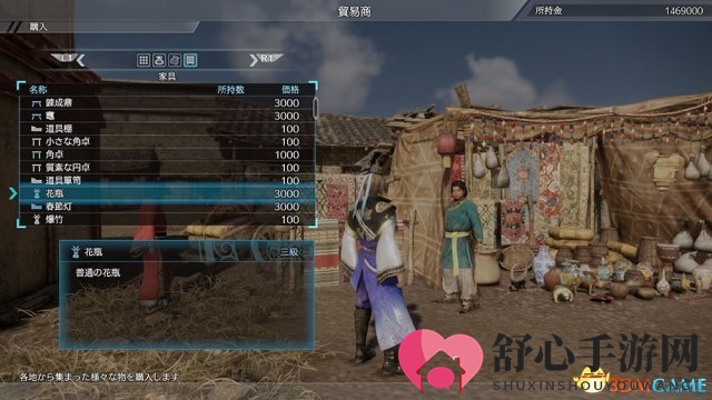 坐拥美丽河山！《真三国无双8》新实用隐蔽所系统