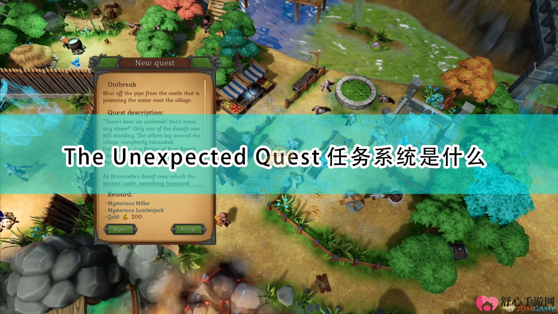 《The Unexpected Quest》任务系统介绍