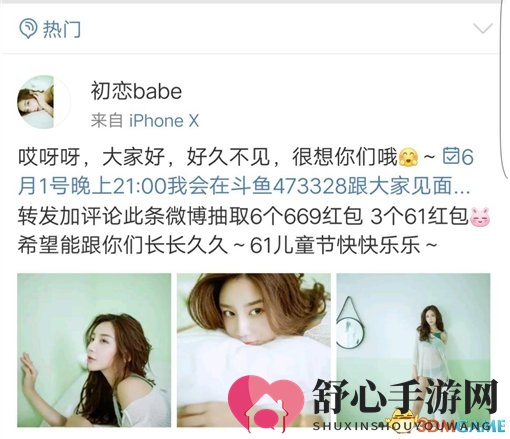 主机舞娘初恋sasa回归斗鱼，蓦然回首依然是你
