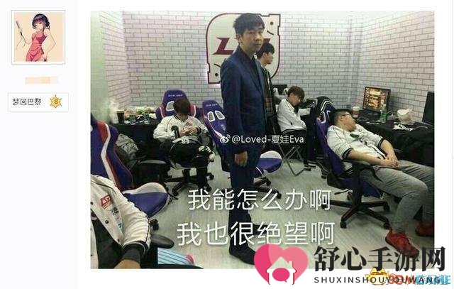 SKT输比赛后教练狂骂队员 LPL教练敢不敢这样？