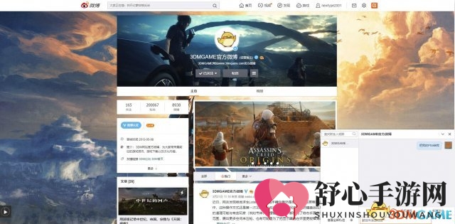 3DMGAME微博粉丝突破20万 小编换装送出主机大奖
