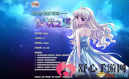 《彩虹岛》重温经典，无限梦境副本盛大开启
