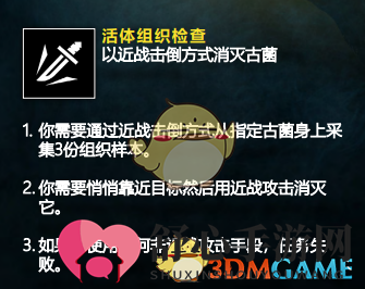 《彩虹六号：异种》13个任务信息一览