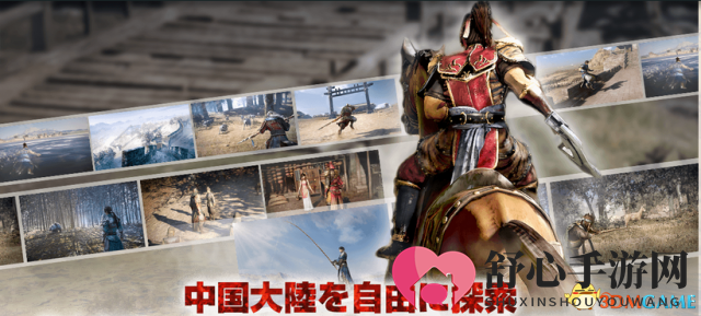 坐拥美丽河山！《真三国无双8》新实用隐蔽所系统