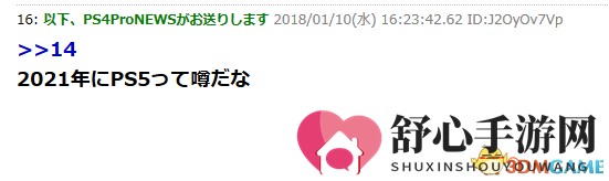 七嘴八舌有责任猜想！日本玩家期待之PS5远景规划