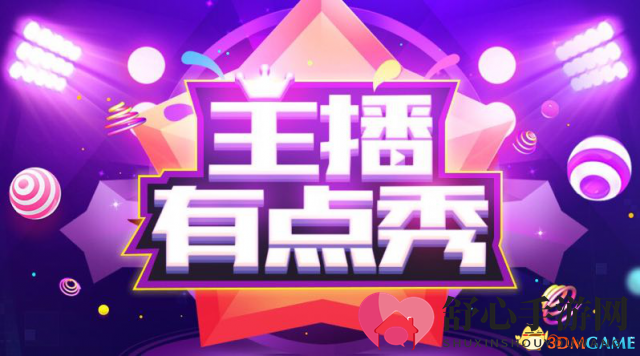 斗鱼直播打造行业亮点，创新直播内容领跑全平台