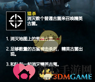 《彩虹六号：异种》13个任务信息一览