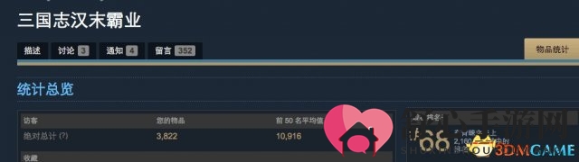 《国产三国志》跻身Steam青睐之光前列，全新武将头像同步揭晓