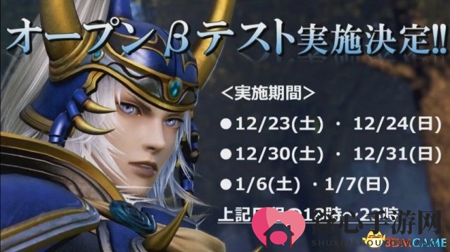 《最终幻想：纷争NT》再公测 非PS+会员亦能参加