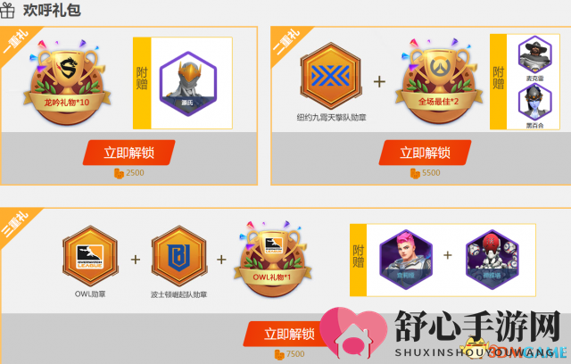 守望先锋联赛限定皮肤到底要花多少钱? 