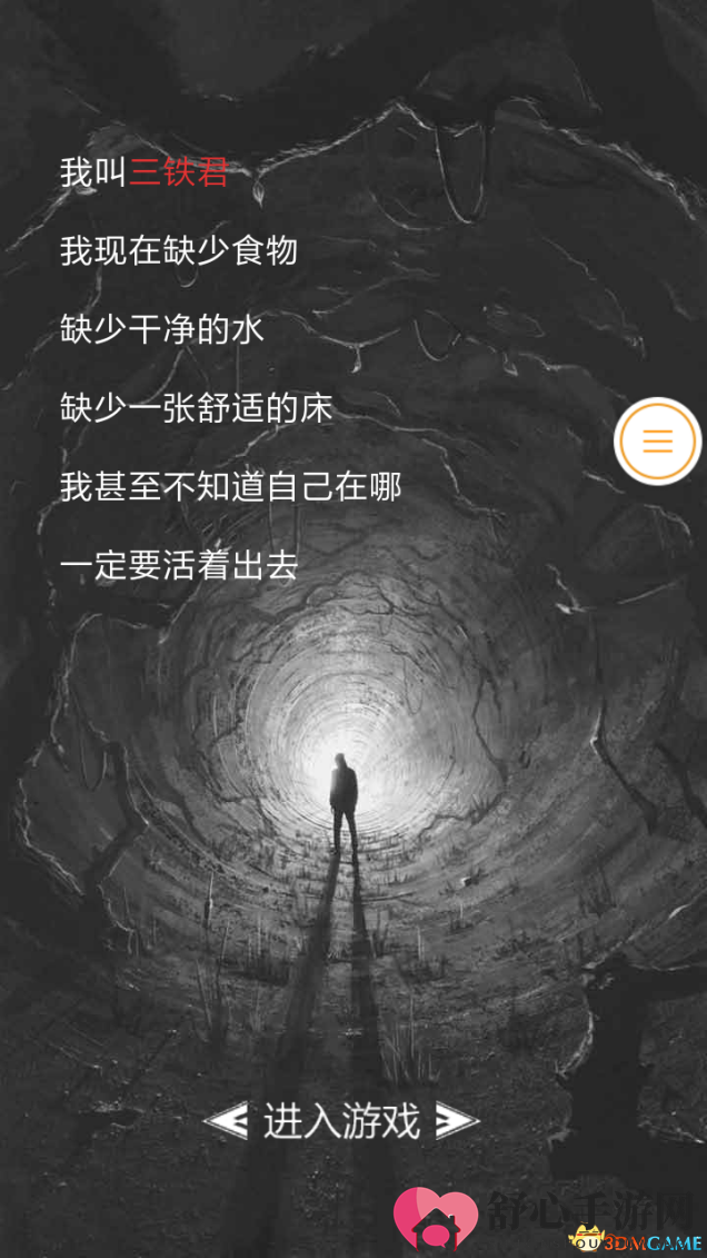 我在荒岛，我想求生，请帮帮我