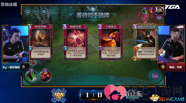 TGA2017：英雄战歌9月月赛 电竞华佗勇夺季军