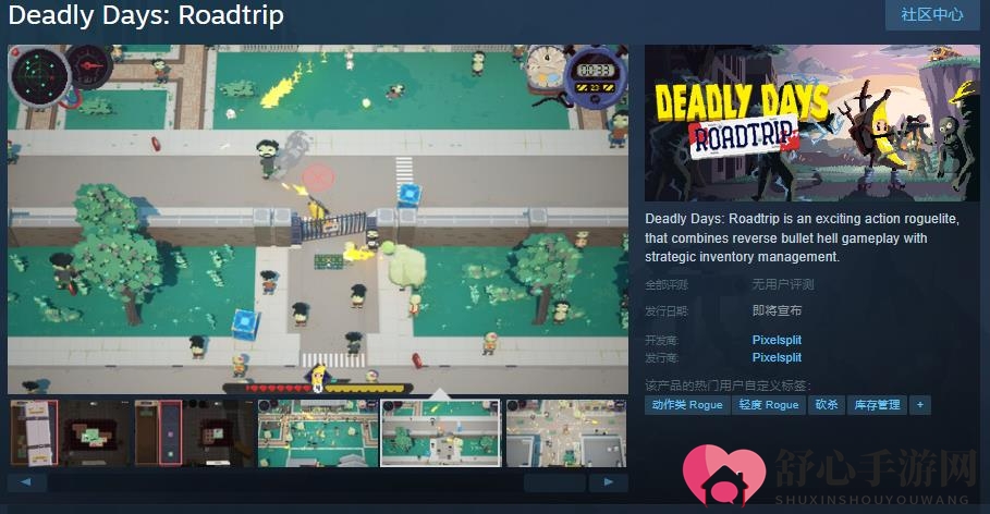 《Deadly Days: Roadtrip》Steam页面 发行日期待定