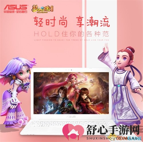 梦幻西游电脑版携手华硕联袂推出梦幻定制笔记本