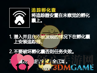 《彩虹六号：异种》13个任务信息一览