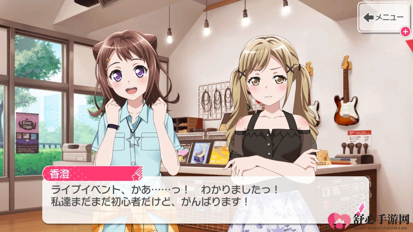 《BanG Dream! 少女乐团派对!》体验版现已登陆Switch