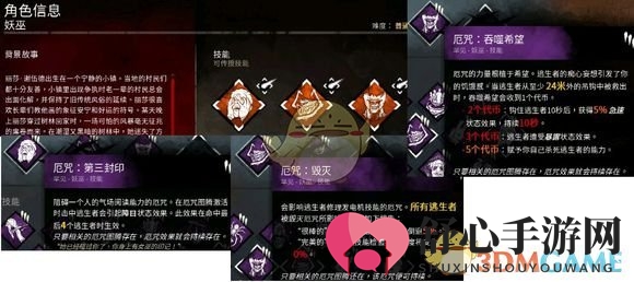 《黎明杀机》李奶奶技能分析