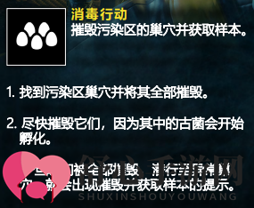 《彩虹六号：异种》13个任务信息一览