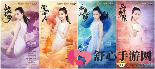 梦幻西游2016战略盛典启幕，聚焦品牌新篇章