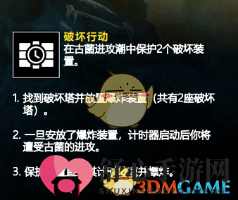 《彩虹六号：异种》13个任务信息一览