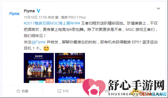 解码魅族互娱公海游轮派对，探索互动娱乐创新策略