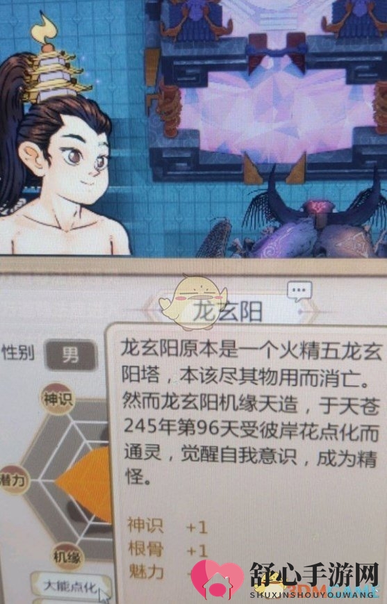 《了不起的修仙模拟器》五龙玄阳塔点化外观一览
