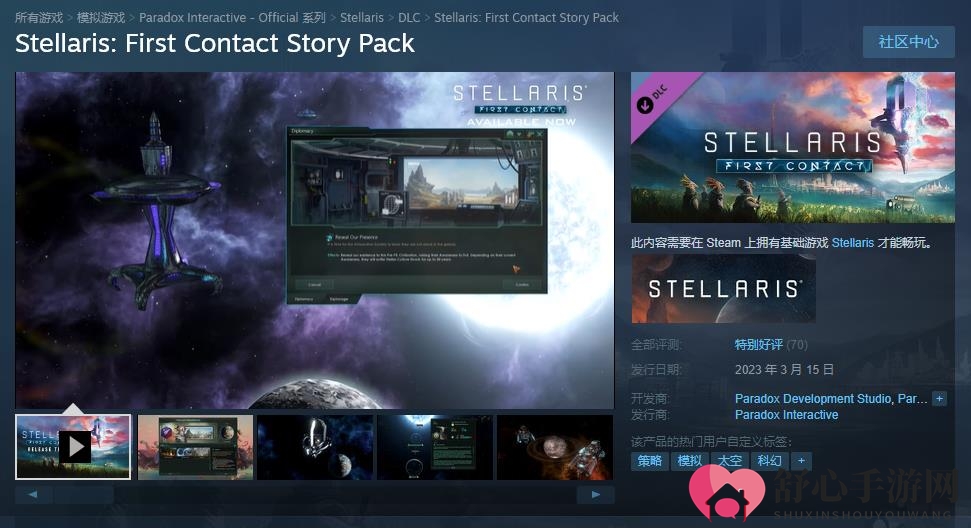 《群星》新内容“首次邂逅”现已上线，Steam平台售价68元