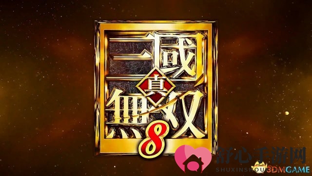 坐拥美丽河山！《真三国无双8》新实用隐蔽所系统