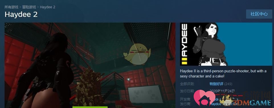 《Haydee 2》发售日期介绍