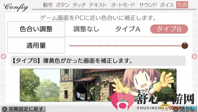 10年经典恋爱名作《片羽》将于18年1月登陆PSV平台