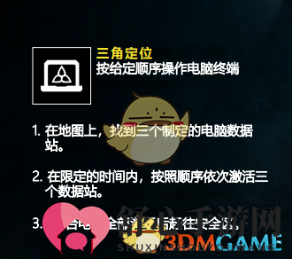 《彩虹六号：异种》13个任务信息一览