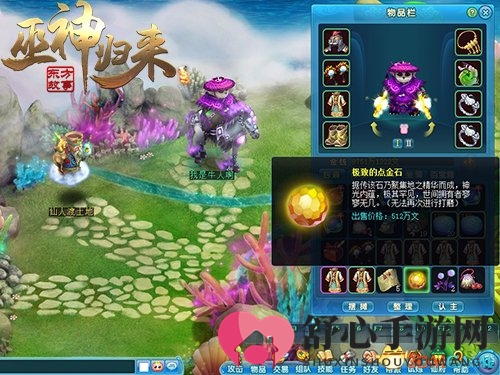 靠着钓鱼奔小康 《巫神归来》休闲玩法