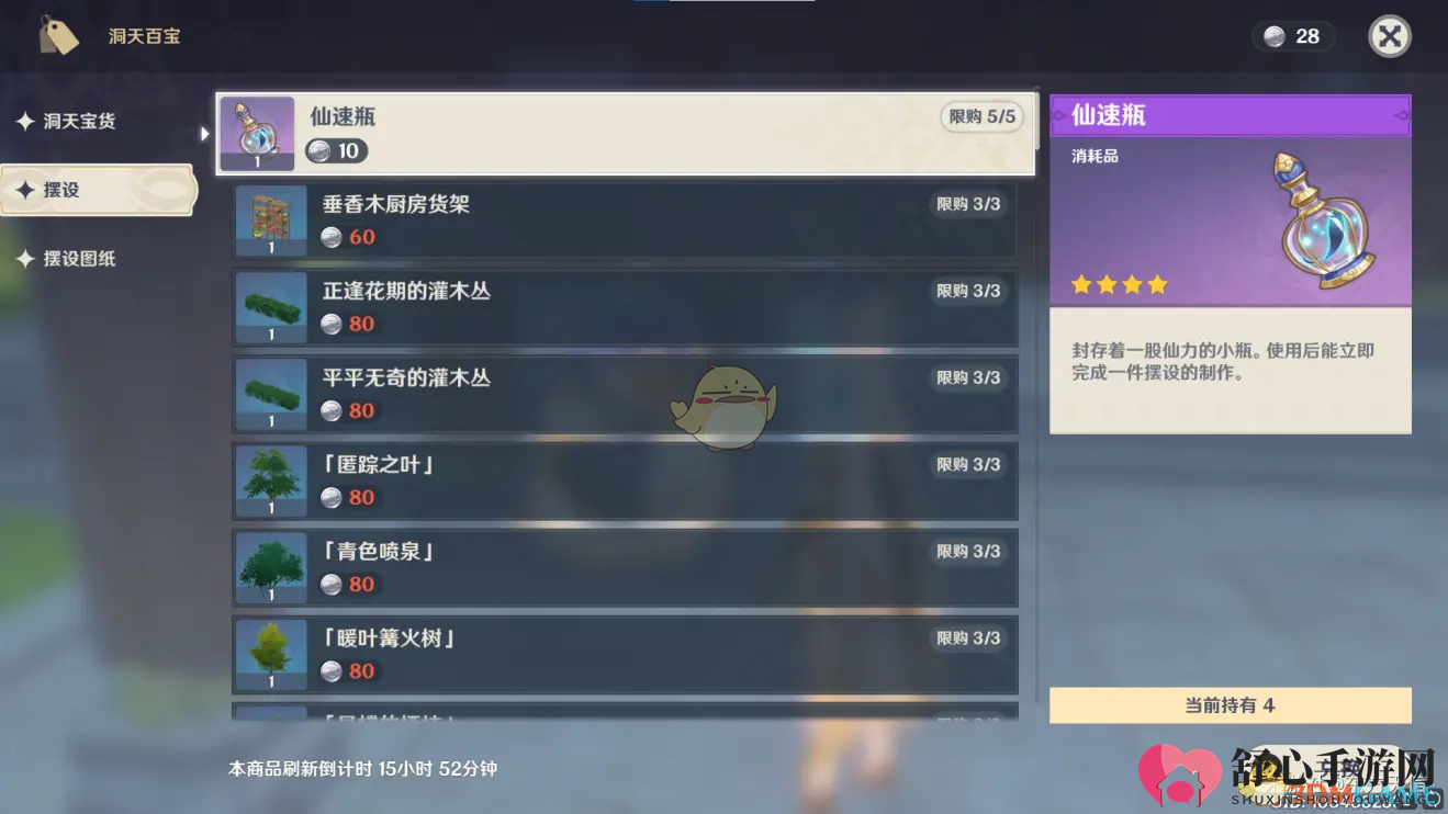 《原神》家园系统最佳玩法规划分享