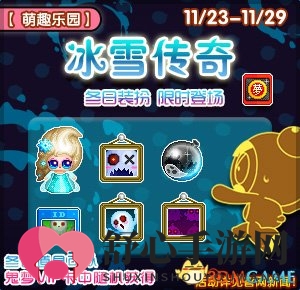 《泡泡堂》萌趣乐园开张啦 超萌道具等你来