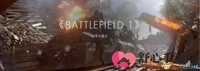 《战地1》独享篇章，五大章节揭秘与背景故事揭晓